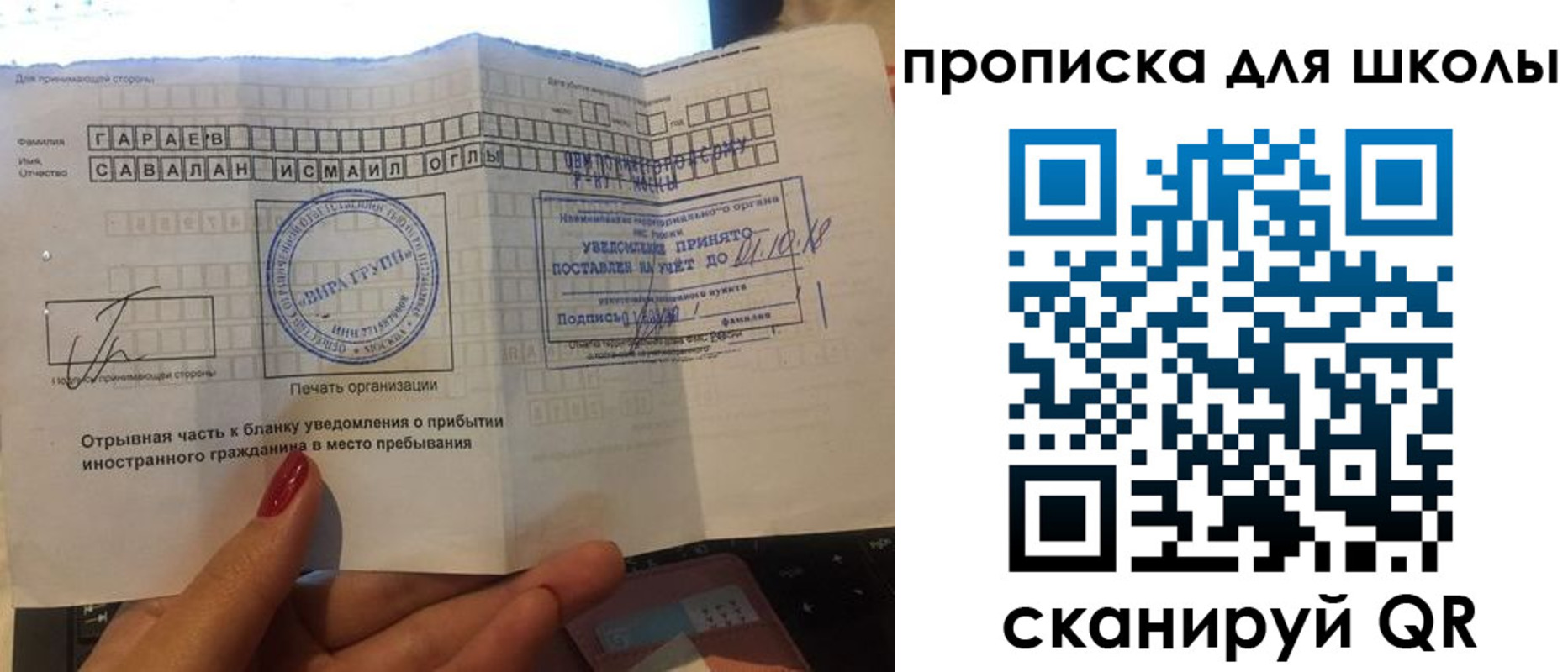 временная регистрация для всех в Новочебоксарске
