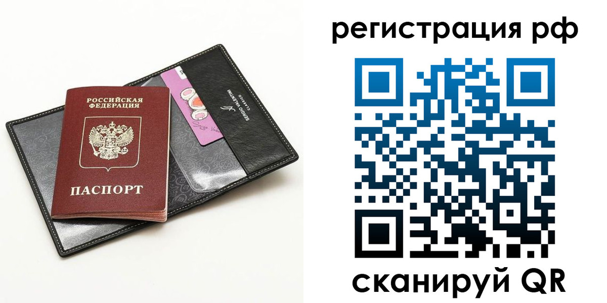 где прописаться в Новочебоксарске