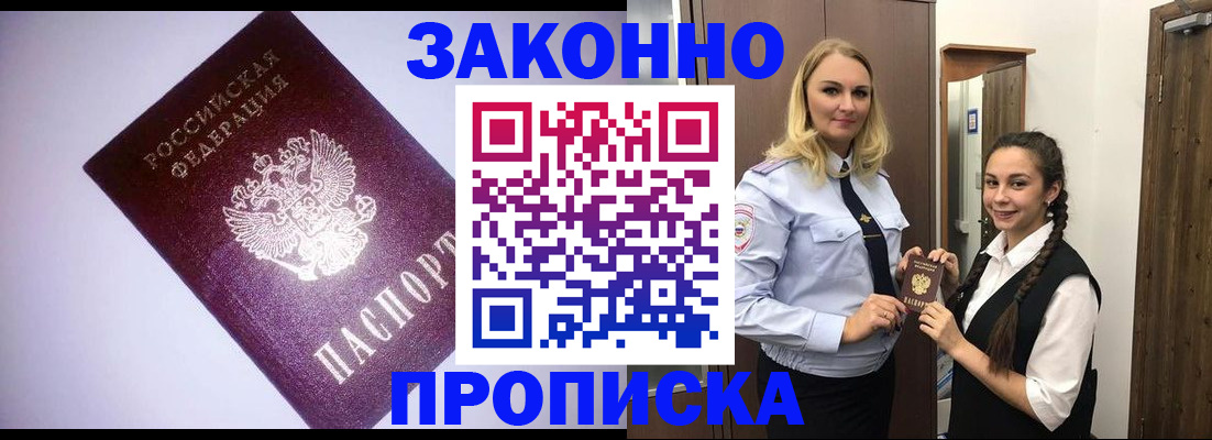 временная регистрация для всех в Новочебоксарске