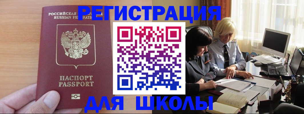 временная регистрация в Новочебоксарске