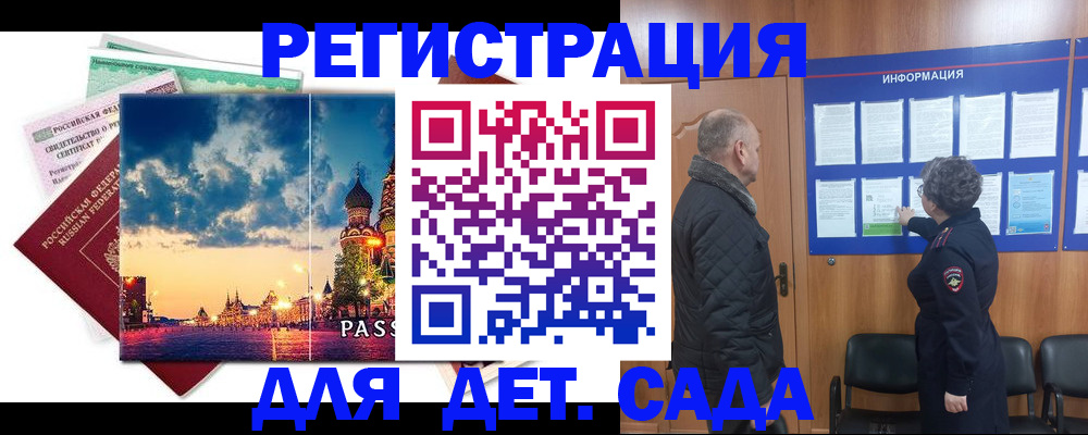 временная регистрация законно в Новочебоксарске