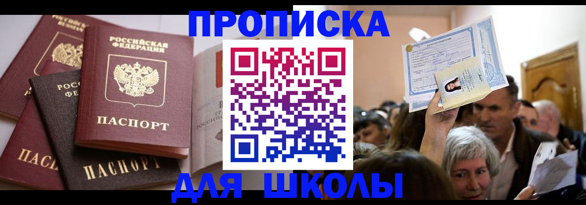 временная регистрация собственник в Новочебоксарске