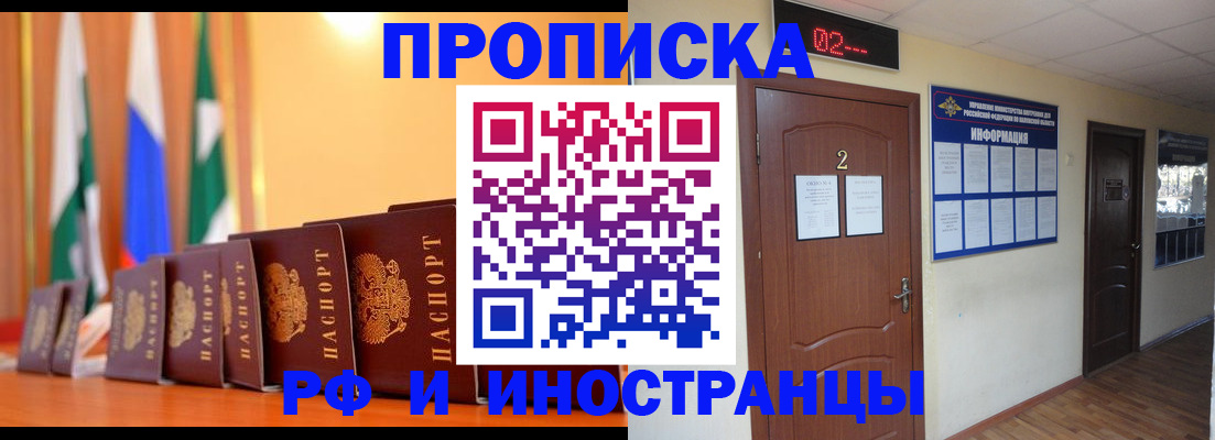 прописка в квартире в Новочебоксарске