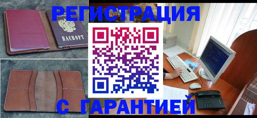 прописка для кредита в Новочебоксарске