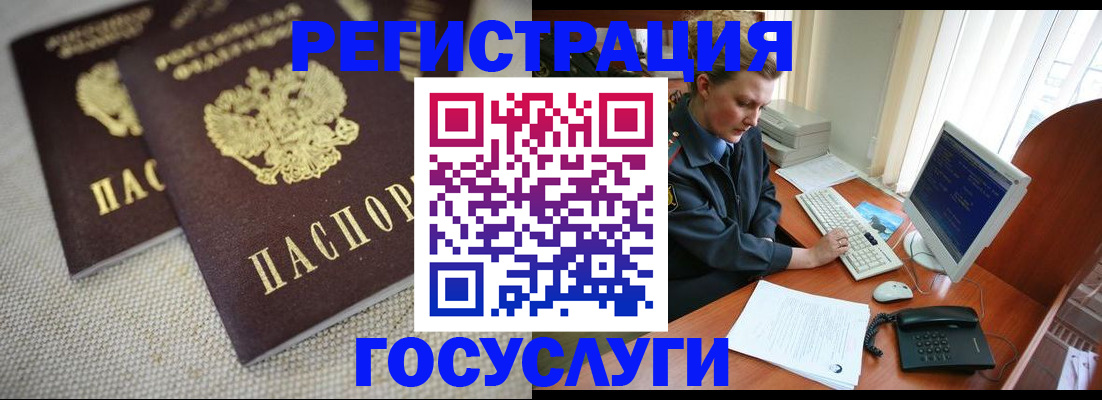 прописка ребенка в Новочебоксарске