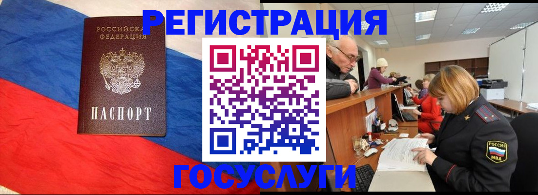 прописка 2025 в Новочебоксарске